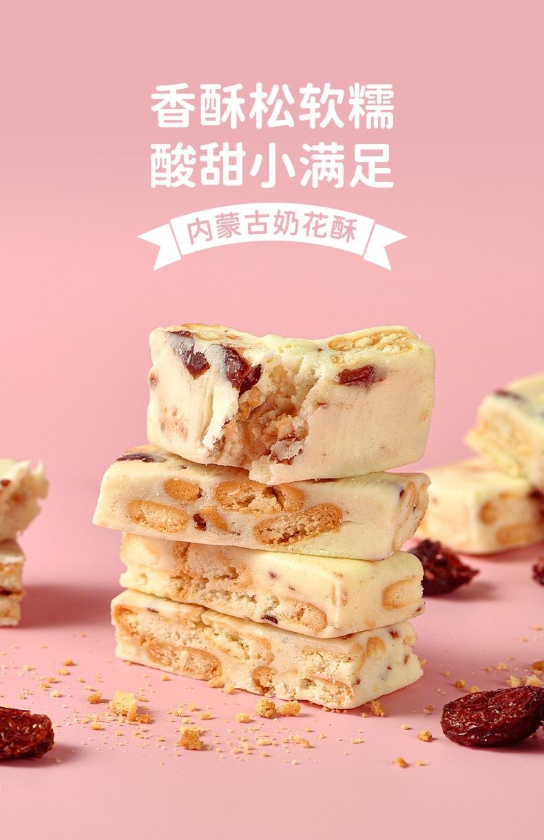 蒙时代 内蒙特产 原味奶花酥 100克 约12袋 鲜牛乳雪花酥 香甜软糯不黏牙
