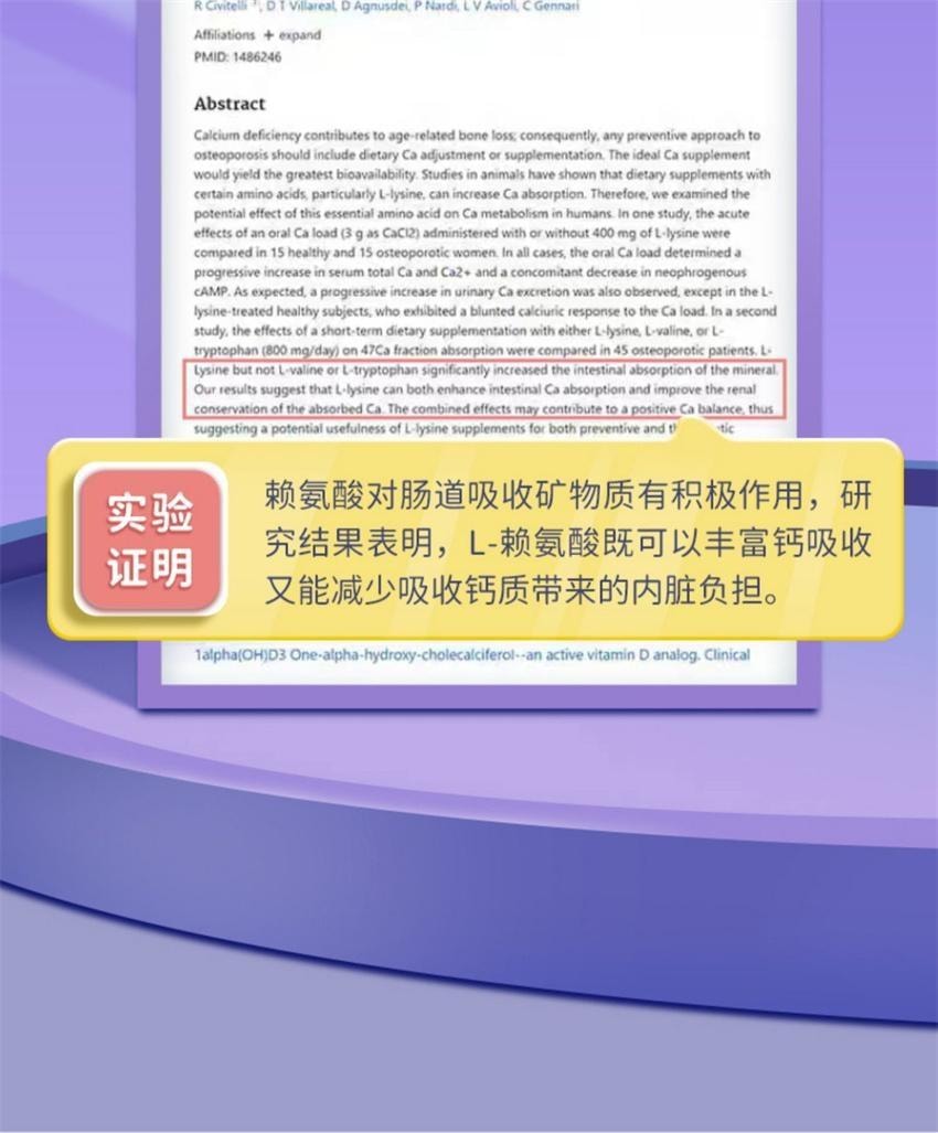【中國直郵】 澳洲 bio island 賴氨酸咀嚼片 兒童黃金成長素2段 較適合青少年的成長素 60粒/瓶