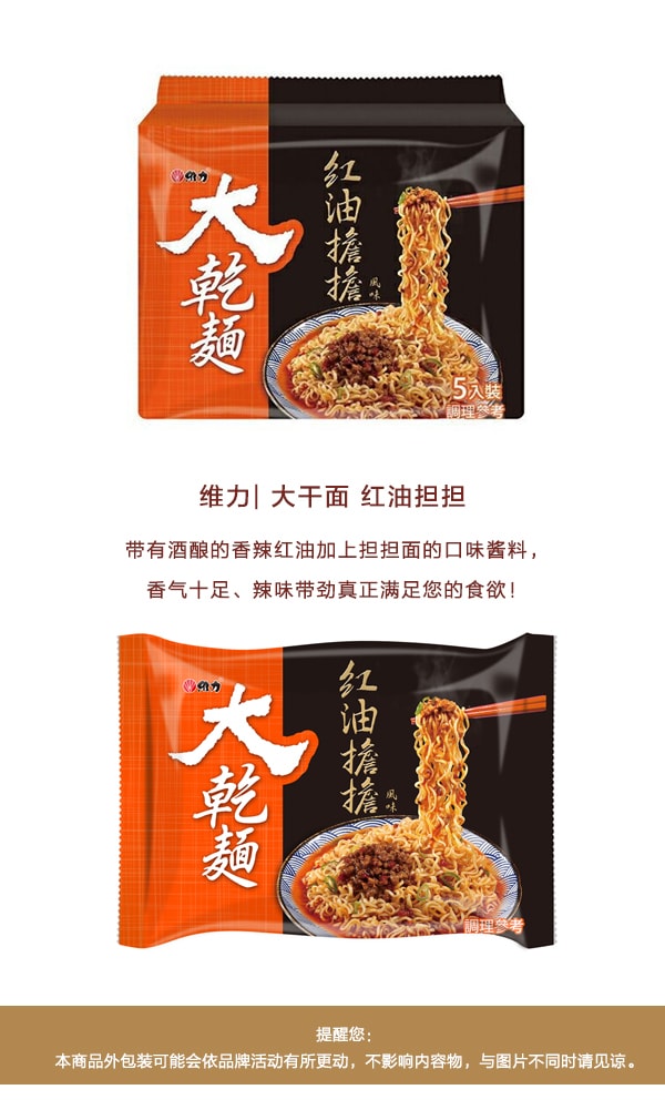 Instant noodles-Hot Spicy Sauce Flavor 5pcs