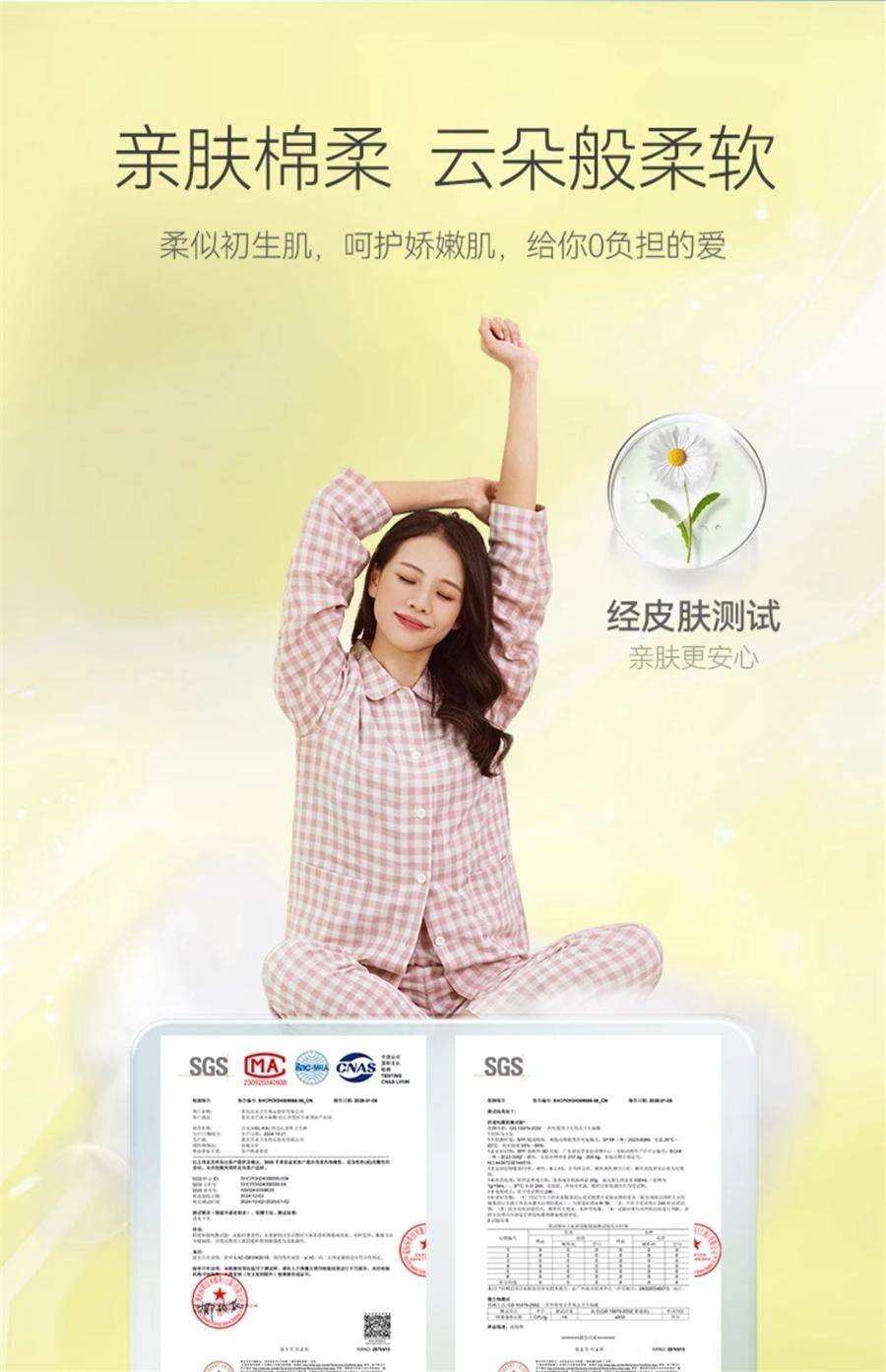 【中国直邮】 自由点 安心裤卫生巾 均码 5条/包