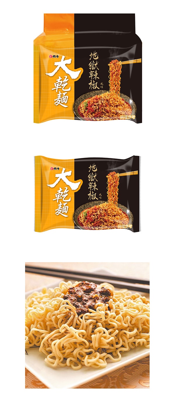 Instant noodles-Hell Spicy Flavor 5pcs