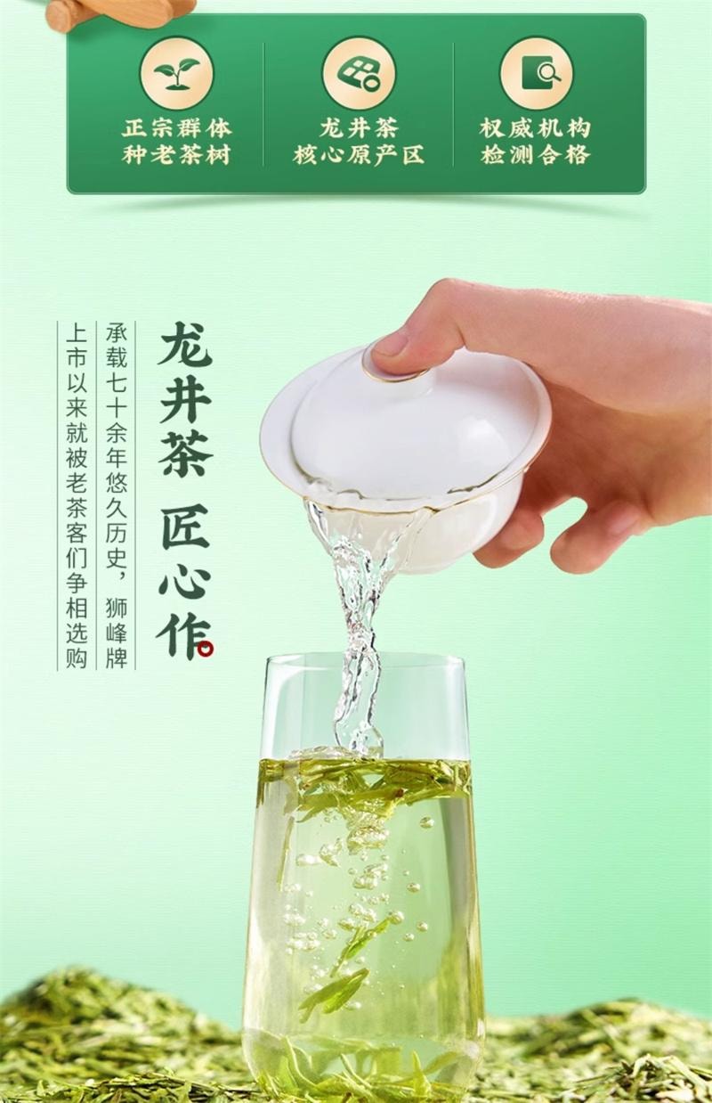 【中国直邮】 狮峰茶叶 2025新茶狮峰牌精选老茶树明前龙井茶叶特级春绿茶 250g