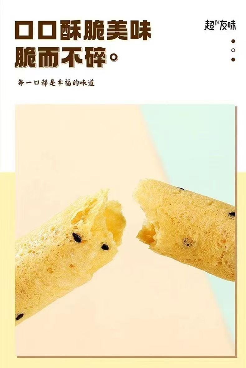 超友味 香港手作 老街芝麻味蛋卷 老香港古早风味 层层酥脆外皮 蛋香浓郁 口感酥脆 138g