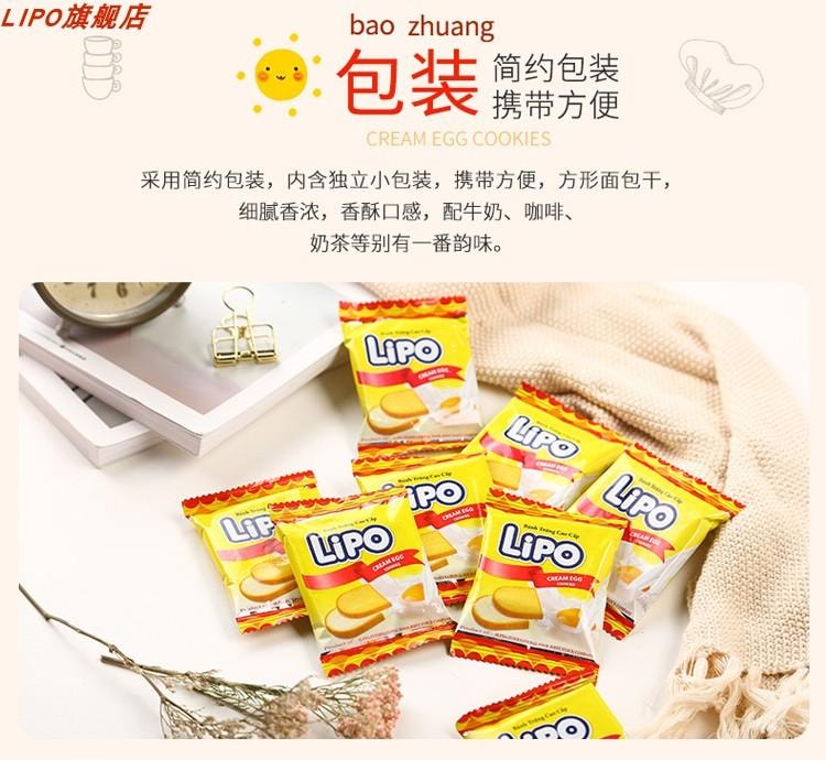 【中国直邮】Lipo 面包干 300g 经典原味 越南进口饼干小零食休闲食品
