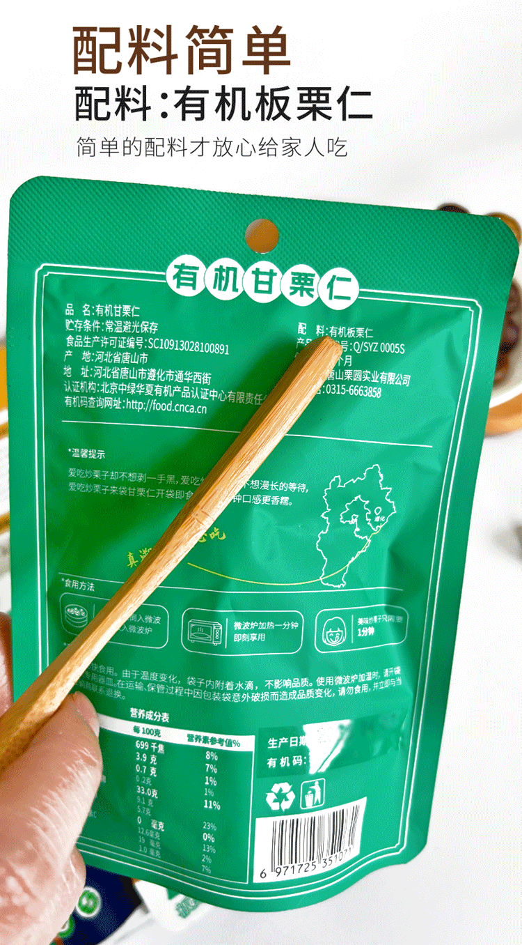 Organic chestnut kernels  60g