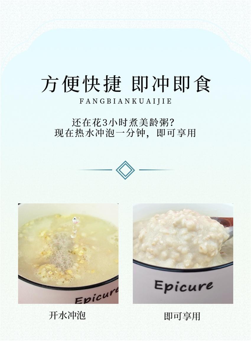 【中国直邮】 谷初源 美龄粥 燕麦八宝粥 营养山药百合即食代餐 早餐冲饮谷物 210g/盒