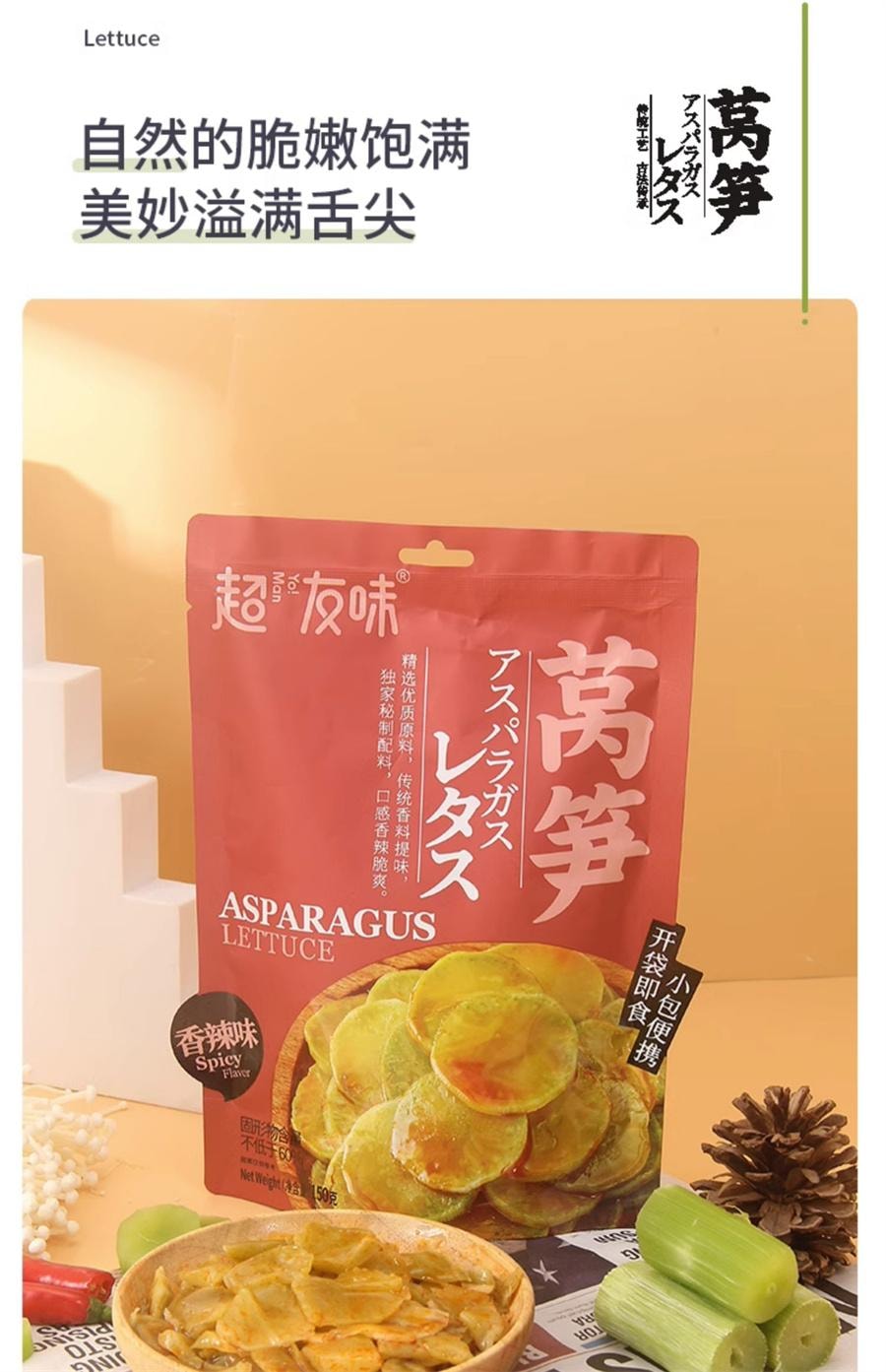 【中国直邮】 超友味 笋尖泡椒味 即食脆笋零食142g/袋