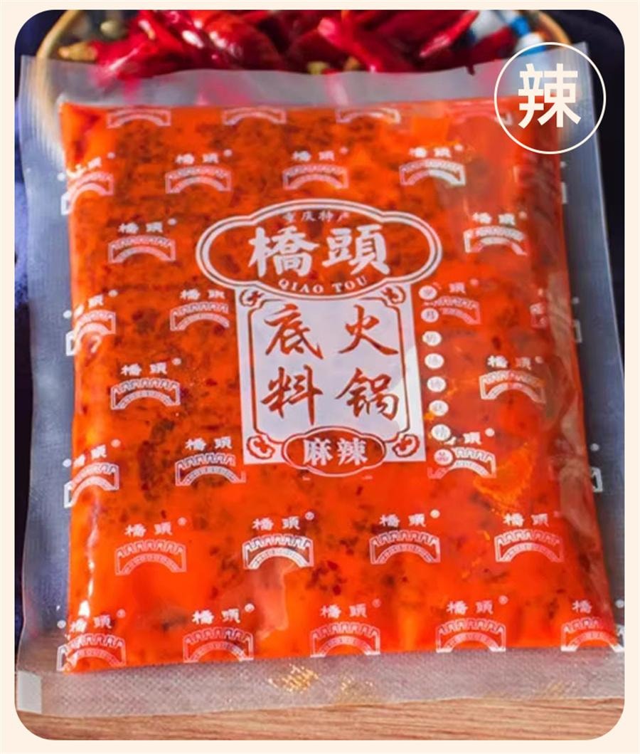 【中国直邮】 重庆桥头 牛油火锅底料 麻辣200g/袋