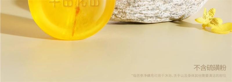   半亩花田 苦参除螨皂 洗脸 控油 肥皂 去螨虫 洗澡 手工香皂 100g 1个*|预计到达时间3-4周