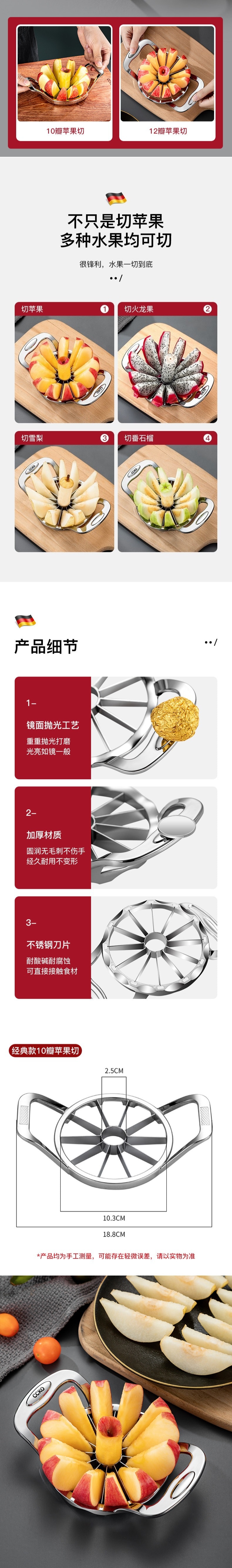 【中國直郵】不鏽鋼切果器切果刀 10瓣款 切蘋果各類水果 蘋果切片器分割器 水果分片分瓣神器