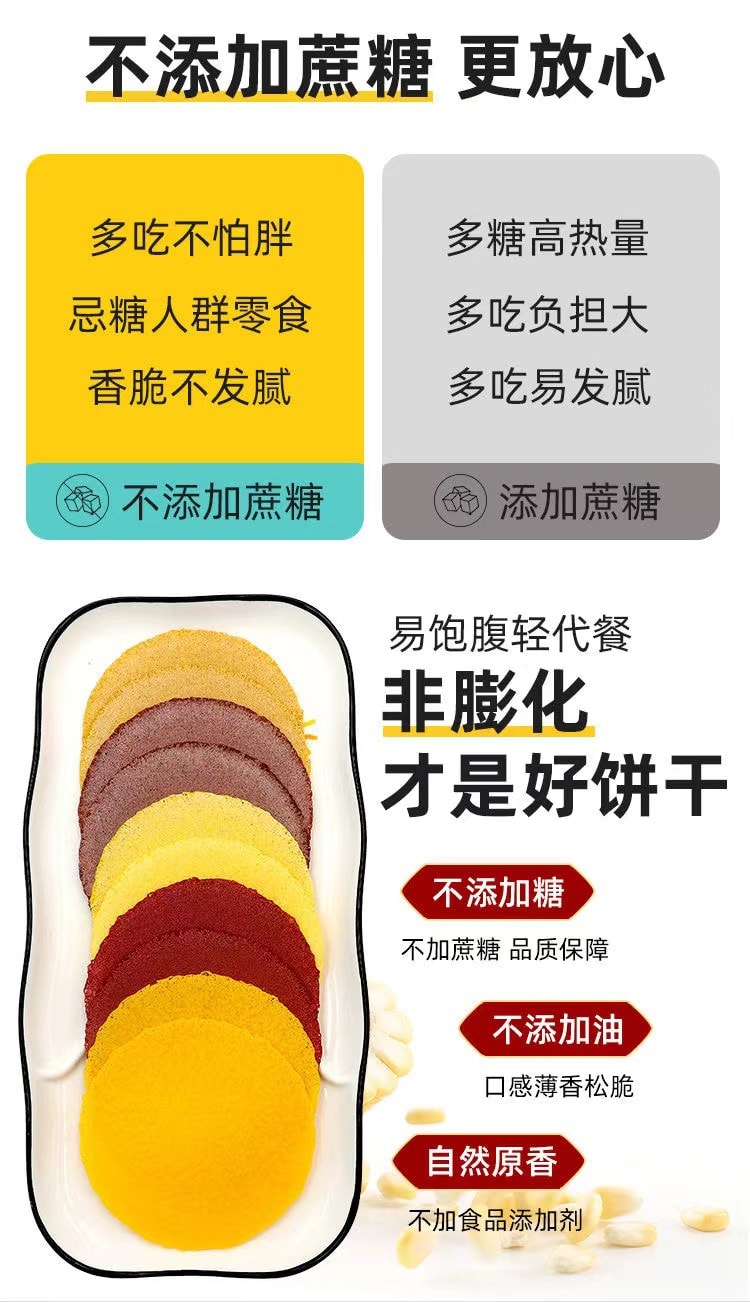 中国 正香源 五谷杂粮六口味五谷薄脆 无蔗糖 无香精色素  风吹饼  短保 健康膳食 330克 6包分装 元气薄饼零食饼干