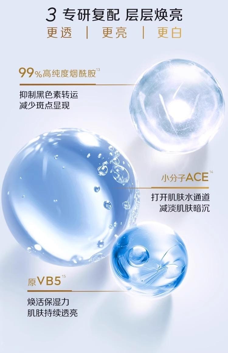 【中国直邮】德国 妮维雅 630双能瓶30ml 淡斑抗糖二合一 根源激活基底白