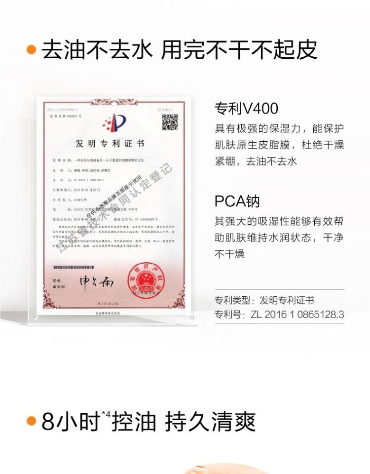 【中国直邮】 小迷糊 肌源舒颜洁颜蜜180ml 氨基酸洗卸合一洗面奶 油痘敏肌安心用