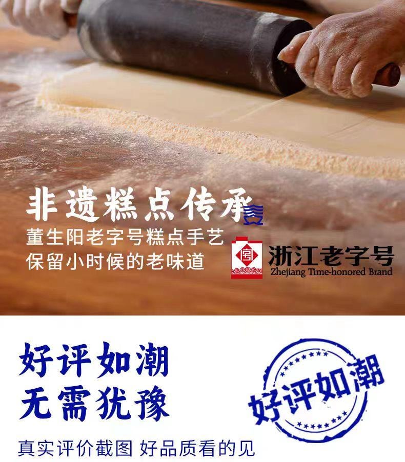 【中国直邮】  三关六码头 奉化千层饼 宁波特产 180g*1袋