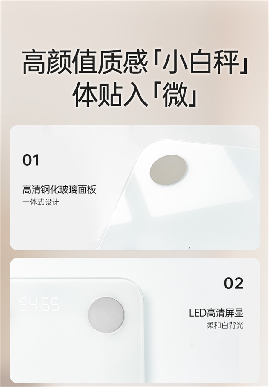 【中國直郵】 薄荷健康 智能體脂秤健身減脂期用體重計藍牙精準測量算脂肪宿舍家用 白色