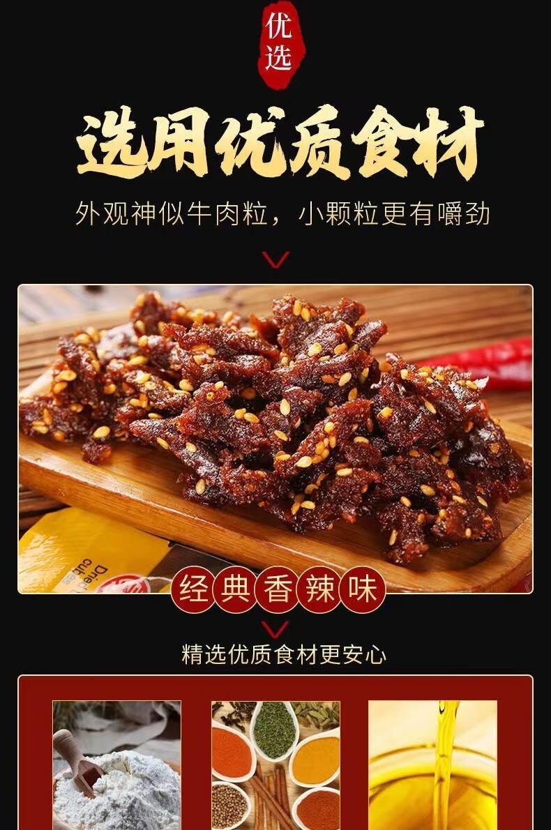【中國直郵】 皓浩 素牛肉粒40小包 牛肉辣條素食麵筋辦公室童年零食 720g