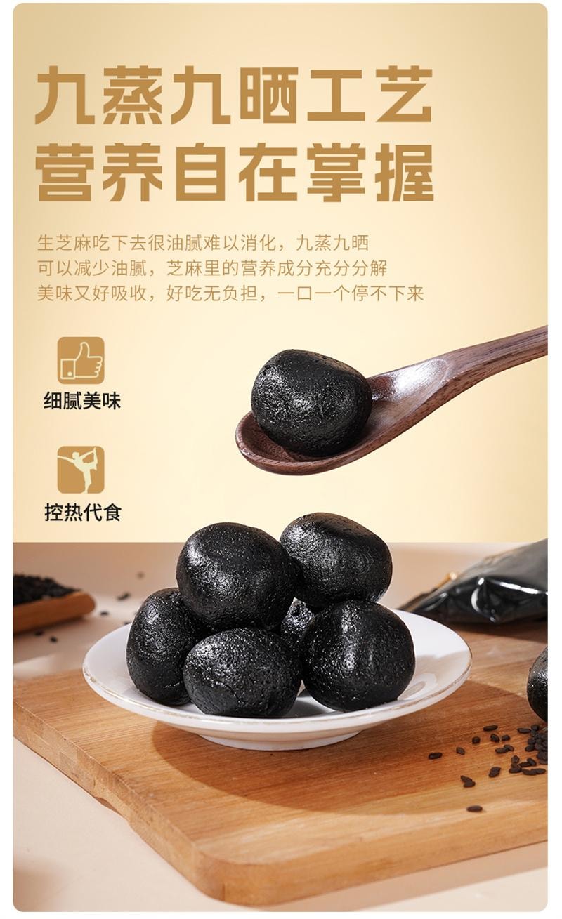 【中国直邮】 合为养 古法蒸晒黑芝麻丸食疗滋补营养养生丸欧阳力荐芝麻球零食 108g