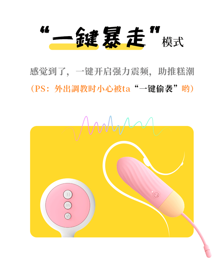 【中国直邮】羞羞哒 女用无线静音跳蛋情趣玩具高潮按摩器 粉色款