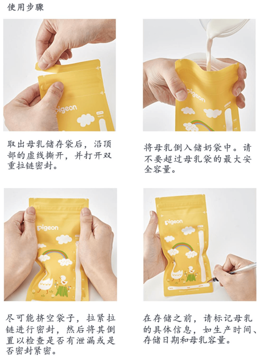 日本PIGEON贝亲 母乳储存袋 冷冻储奶袋120ml*25片 x2
