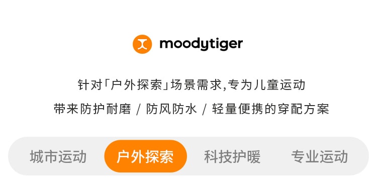 【中国直邮】moodytiger儿童梭织户外外套 浅灰白 120cm