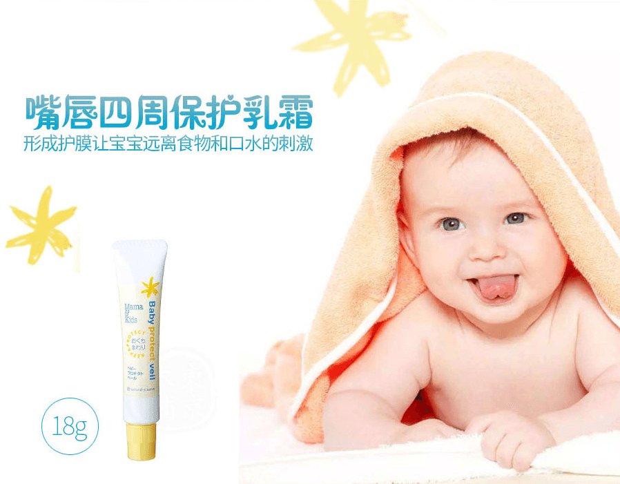 日本MAMA&amp;KIDS妈妈宝贝 初生婴儿幼儿儿童 口唇四周保护乳 18g 口水隔离 口水疹膏