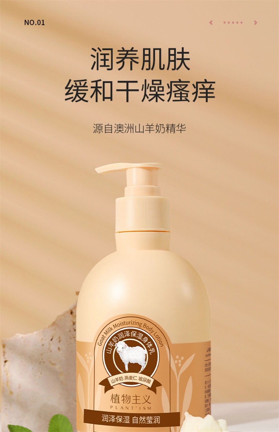 【中国直邮】 植物主义 孕妇身体乳专用保湿滋润秋冬可用止痒用孕期哺乳期润肤乳  400g/瓶