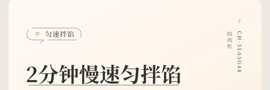 【新品登陆】BEAR小熊 小熊双桶切碎和面机 易拆洗低噪厨房料理机 切碎杯 2.5L / 和面杯 3.5L CH-5L05G48