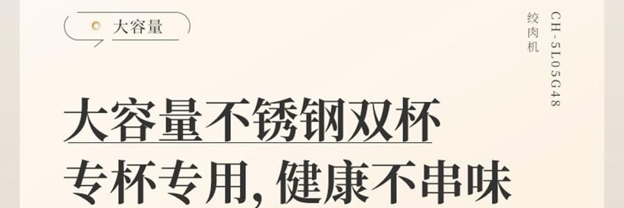 【新品登陆】BEAR小熊 小熊双桶切碎和面机 易拆洗低噪厨房料理机 切碎杯 2.5L / 和面杯 3.5L CH-5L05G48