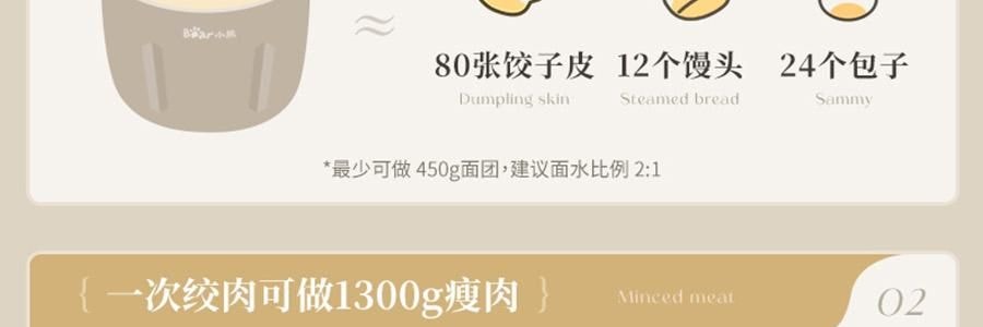 【新品登陆】BEAR小熊 小熊双桶切碎和面机 易拆洗低噪厨房料理机 切碎杯 2.5L / 和面杯 3.5L CH-5L05G48