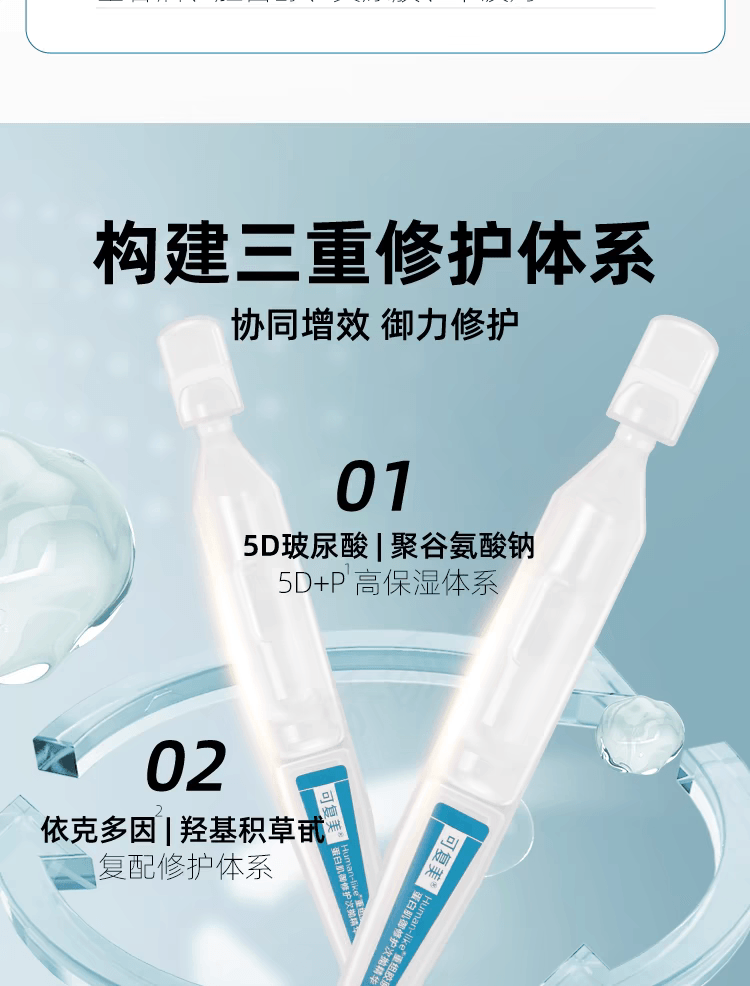 【中国直邮】  可复美 次抛精华 重组胶原蛋白玻尿酸肌肤精华液30支*1盒