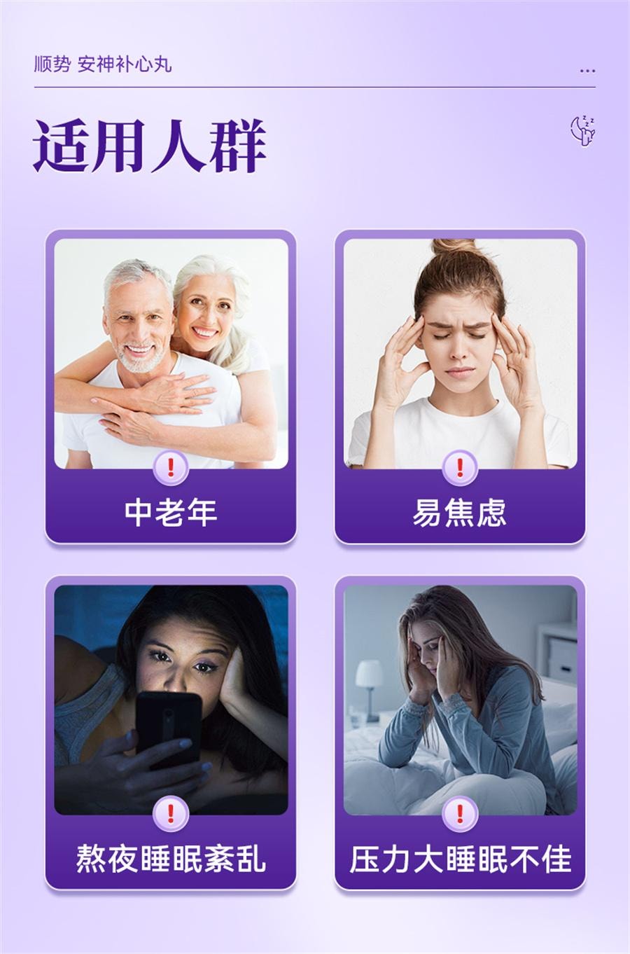 【中國直郵】順勢 安神補心丸 失眠多夢調理睡眠品質差中藥安神助眠改善睡眠快速入睡 200丸