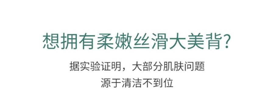 樂享PLUS 多功能洗澡刷 電動浴刷 澡神器全自動擦拭背後 白色