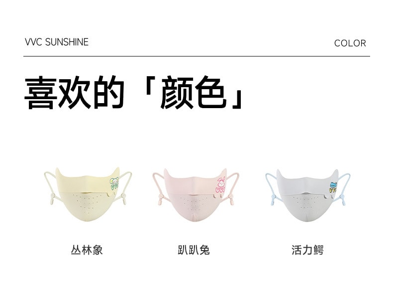 【中国直邮】VVC  儿童防晒口罩男女儿童卡通百搭开口透气护眼角凉感遮阳面罩夏  趴趴兔