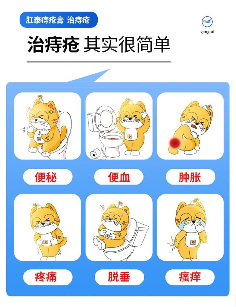 【中国直邮】 荣昌 肛泰软膏 痔疮膏 外用治疗疼痛水肿消肉球内外痔 10g/盒(医师推荐拍3盒)