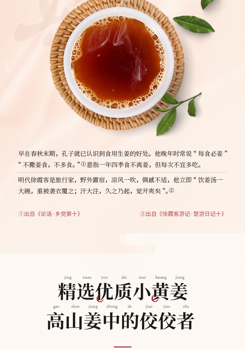 【中国直邮】李子柒 红糖姜茶 84g*1