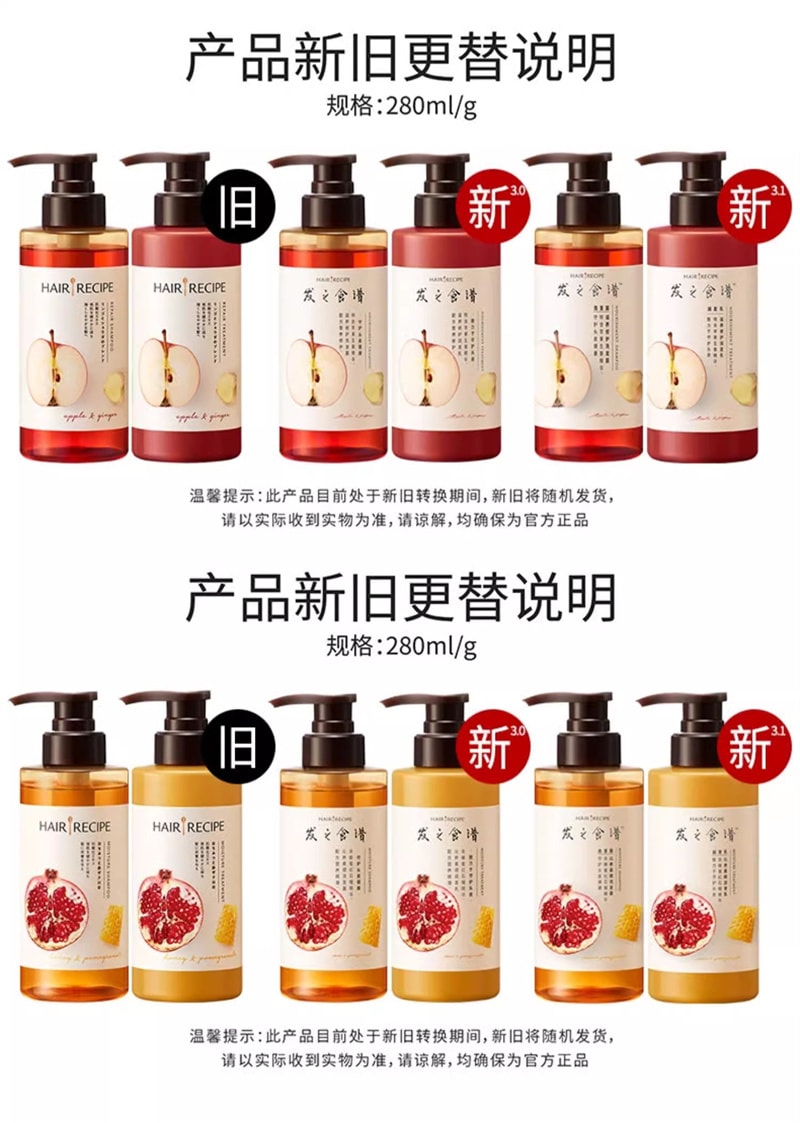 【中国直邮】HAIR RECIPE 无花果洗发水 去油蓬松 净澈头皮 补充发丝支撑力 280ml/瓶(单依纯同款推荐)
