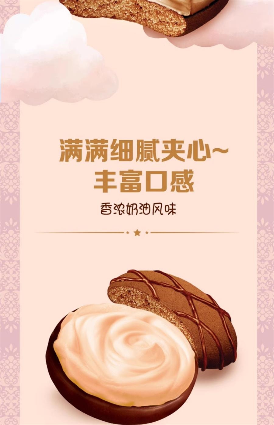 【中国直邮】韩国 ORION好丽友 绵融夹心蛋糕卡布奇诺口味 下午茶零食面包早餐366g/盒