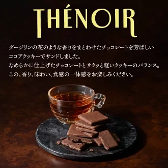 【日本北海道直邮】LeTAO北海道小樽大吉岭红茶巧克力夹心曲奇 9枚入