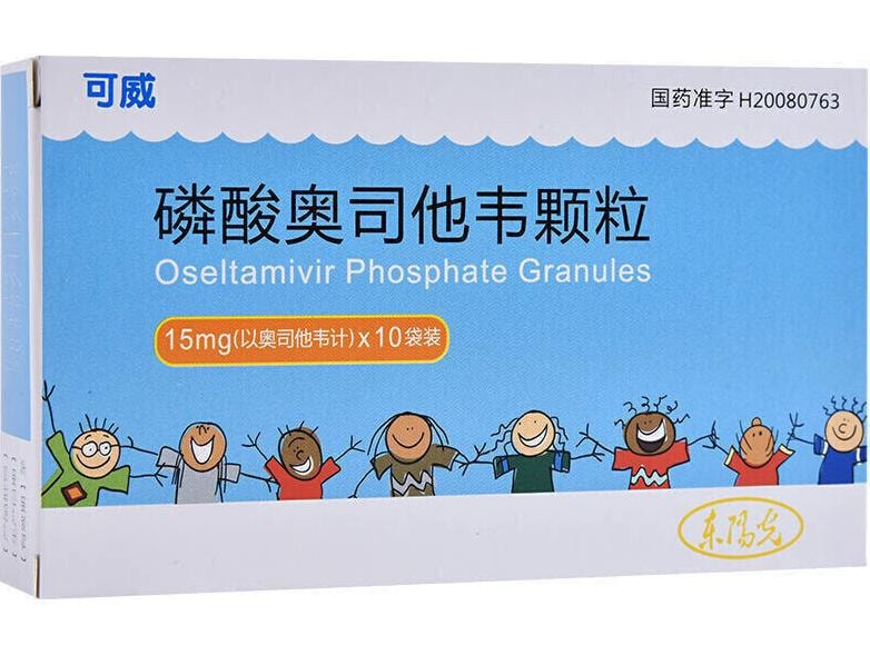 【中国直邮】可威   磷酸奥司他韦颗粒抗病毒药感冒咳嗽流感儿童感冒病毒性感冒预防感冒咽喉肿痛   10袋