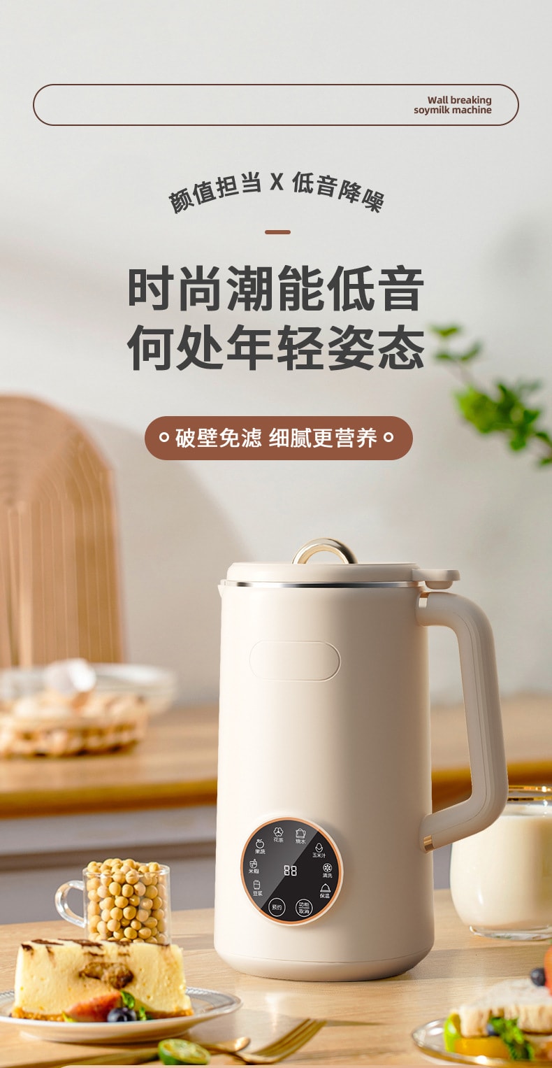 【中国直邮】110V迷你豆浆机 家用破壁机多功能免过滤免泡豆料理机   米白