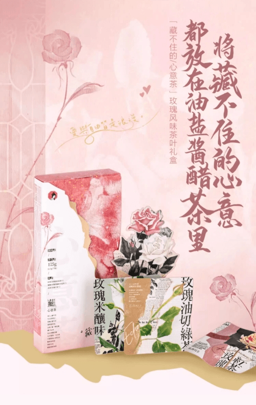 茶顏悅色心意茶玫瑰油切綠茶紅茶烏龍茶冷泡茶茶包2盒