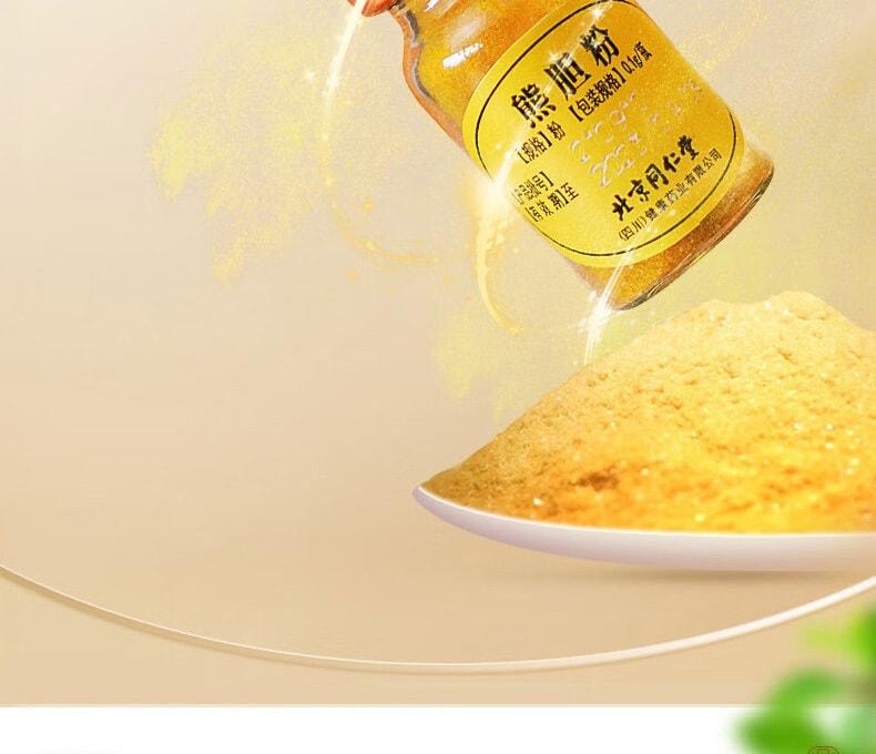 【中國直郵】 北京同仁堂 熊膽粉 清熱平肝明目熊膽粉膠囊 7瓶/盒