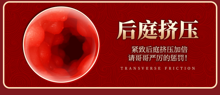 谜姬 江东三姐妹白玉馒头 国潮名器处女膜男用倒膜飞机杯