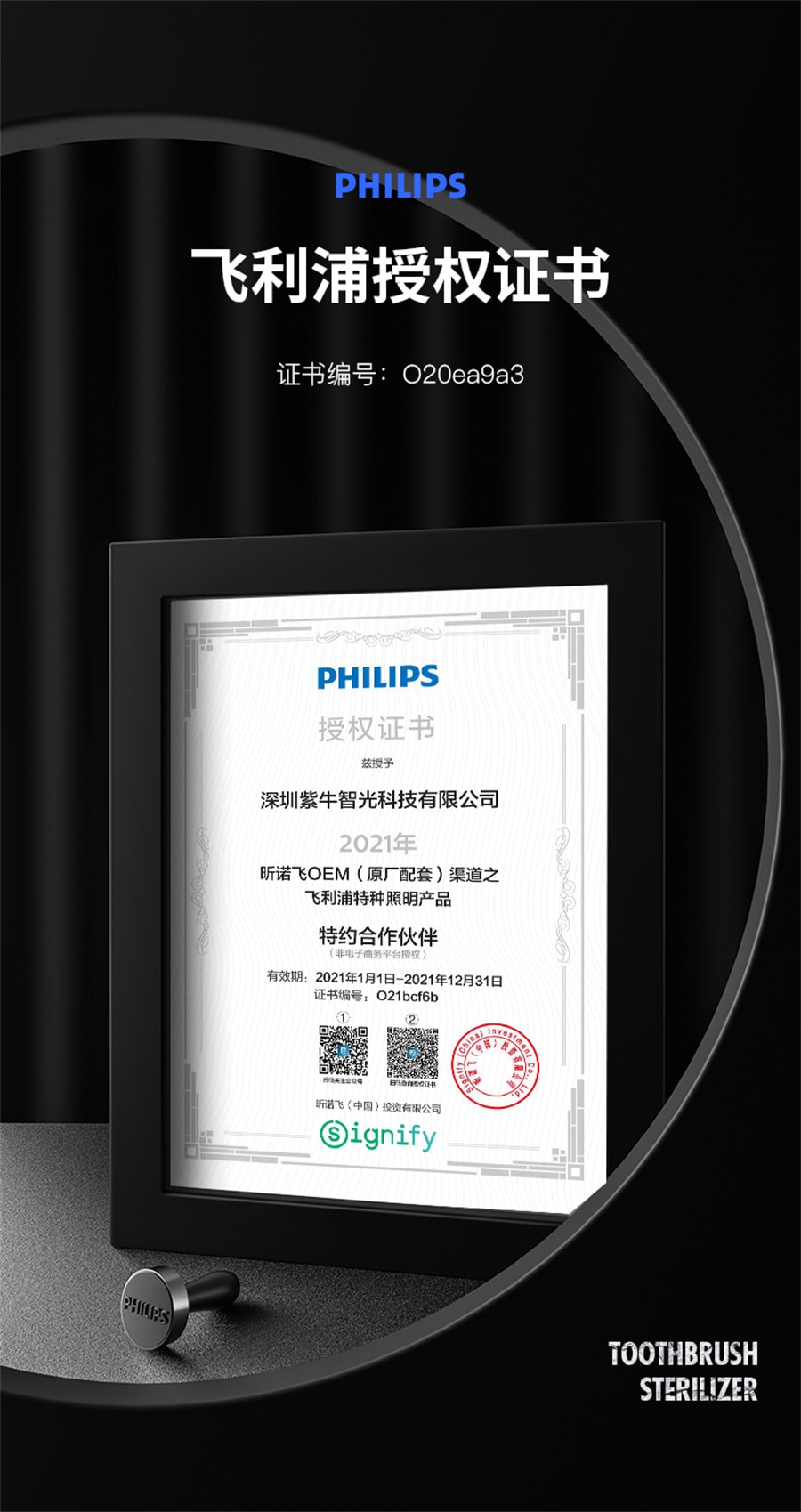 【中国直邮】 Puretta多功能牙刷消菌器 白色款