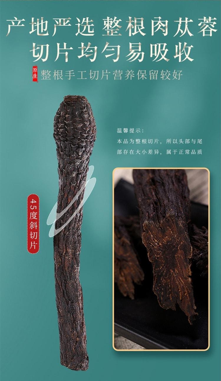 【中国直邮】 福东海 肉苁蓉 锁阳淫羊藿特野级生药材内蒙泡酒茶水100g/罐 补肾壮阳可搭配锁阳 淫羊藿