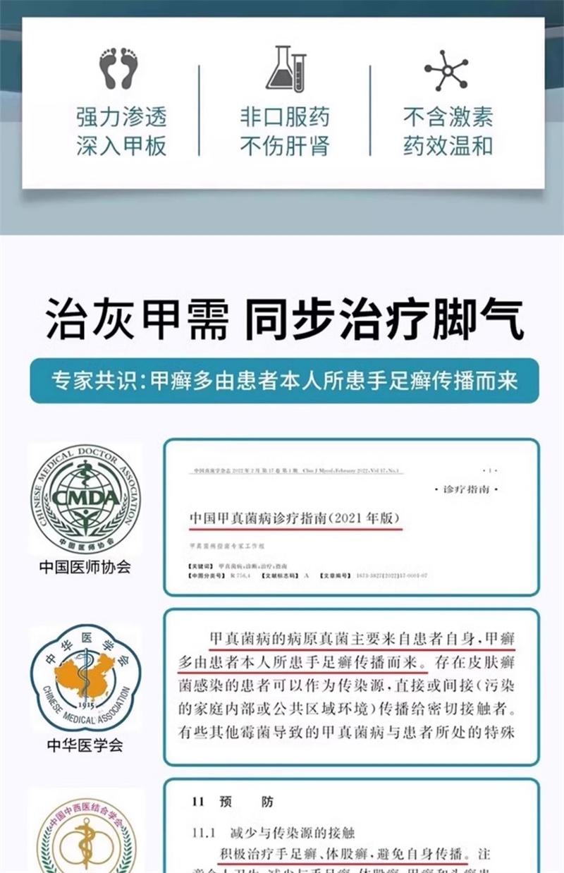 仁和 环吡酮胺乳膏10g灰指甲治疗专用药膏水正品真菌感染脚气药