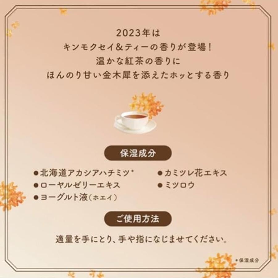【日本直郵】日本 Vecua Honey 限定 金木樨 護手霜 滋潤保濕 留香久 桂花紅茶香味 50g