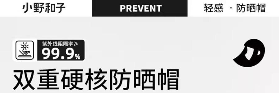 小野和子 防晒帽 遮阳帽 空顶帽  可折叠收纳便携帽子 黑色
