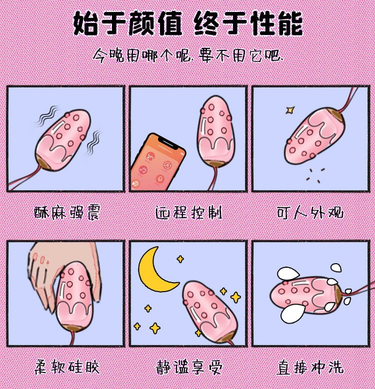 【中國直郵】MizzZee/謎姬 異地APP手機遙控跳蛋 粉紅款