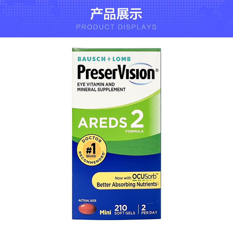 【美国眼科医生推荐NO.1】 博士伦 PreserVision AREDS 2 叶黄素护眼胶囊 210粒 富含眼部维生素和矿物质补充剂